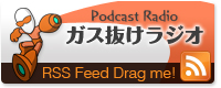 RSS2.0feed ドラッグして登録アイコン
